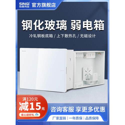 信基伟业弱电箱家用暗装大号多媒体集线箱空箱光纤入户信息箱模块