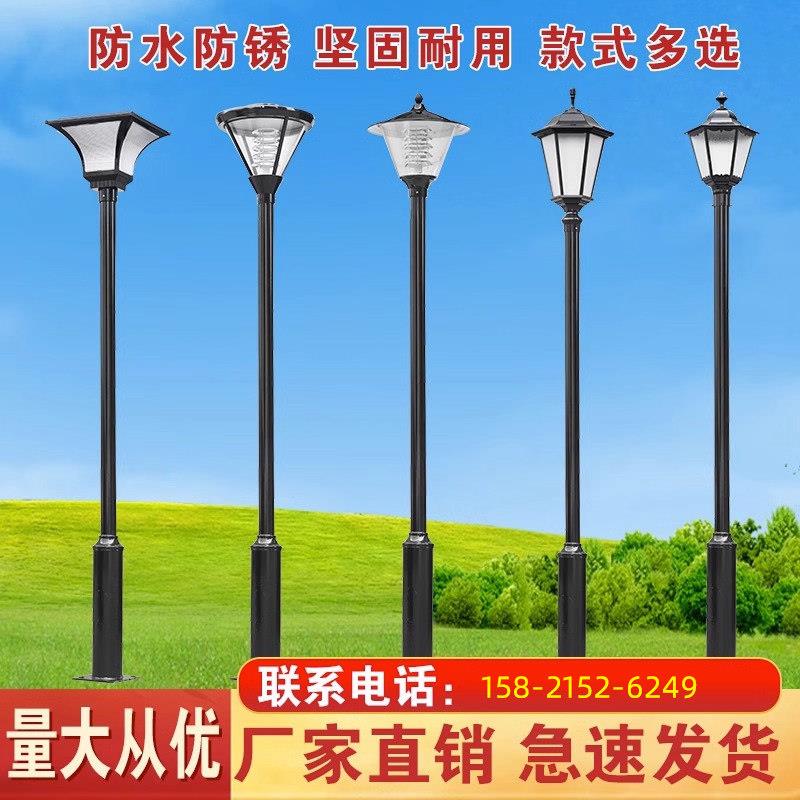 太阳能庭院灯LED路灯户外景观灯3米3.5米4米公园高杆灯室外防水
