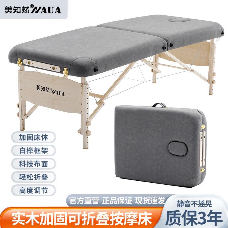 美知然科技布折叠按摩床 理疗推拿家用便携式 手提设计美容床