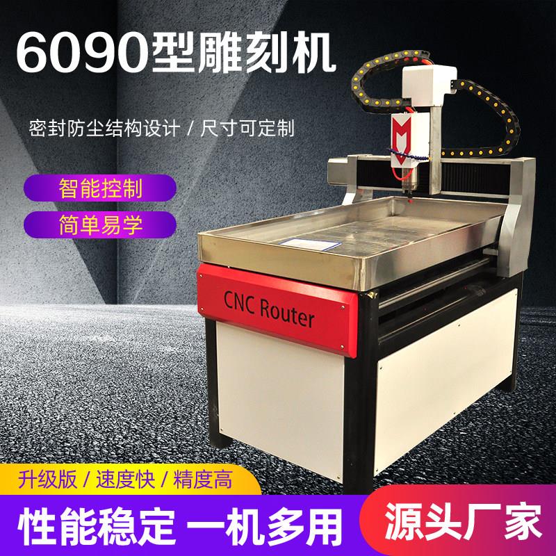 6090小型数控雕刻机cnc全自动玉石工艺礼品摆饰立体精雕机金属模图片