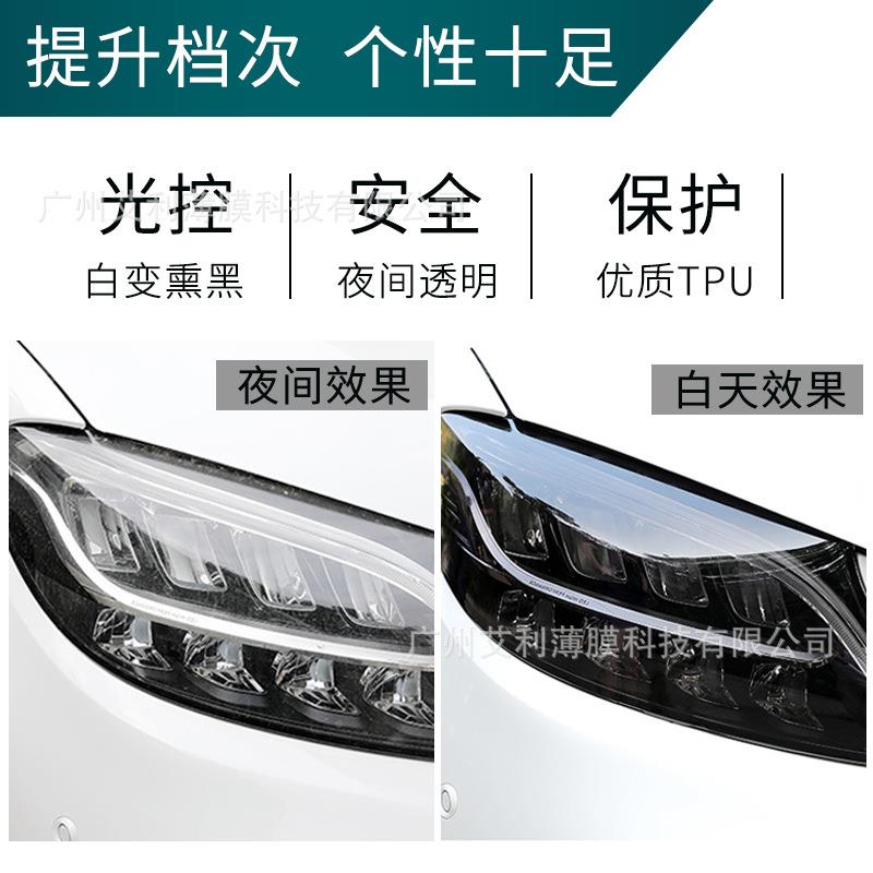 汽车熏黑灯膜TPU大灯保护贴膜光变811车尾灯改色色熏色黑控贴膜改