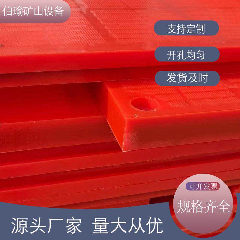 振动筛脱水筛定制网耐磨石聚氨酯脱洗沙洗煤洗砂水条缝网牛筋筛板