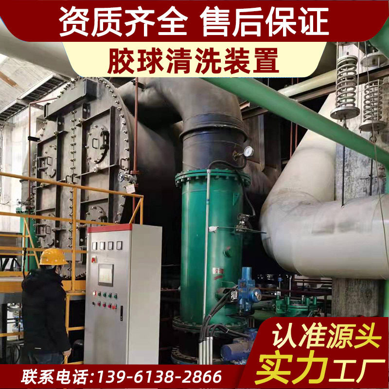凝汽器冷凝器胶球在线清洗装置