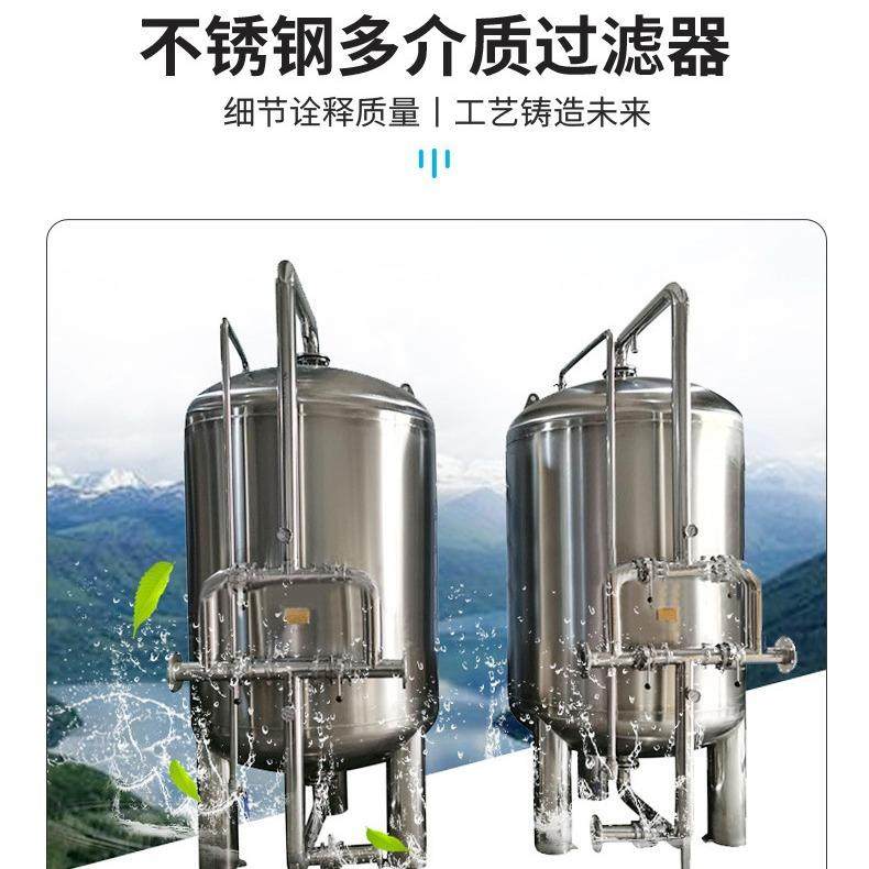 不钢3LSA砂04过滤罐石英活性炭树脂多过介质滤器农村井锈水地下水