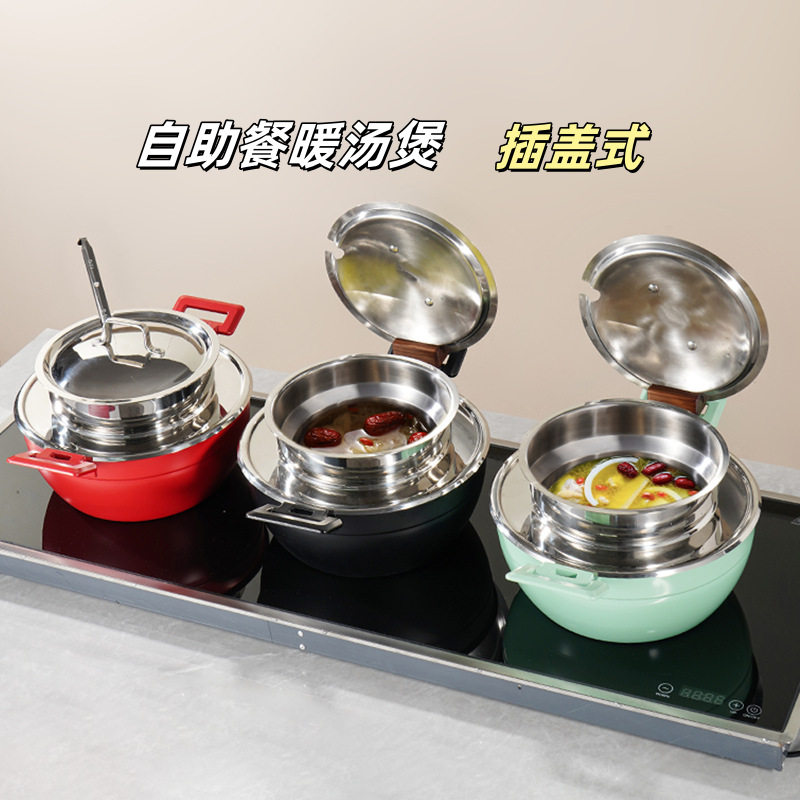 酒店餐厅304不锈钢插盖保温汤炉