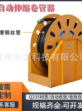 6分1UMM1.5寸2寸卷盘水寸管油管气管卷器自管动伸缩卷盘绞盘收管