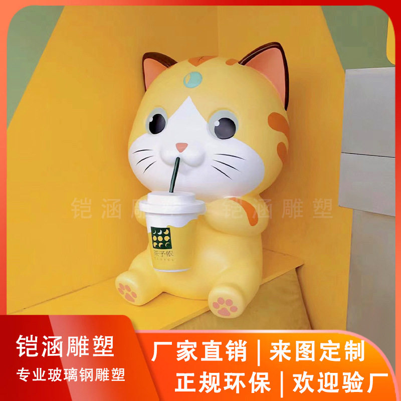 大型玻璃钢卡通猫雕塑网红店铺门口迎宾人物摆件巨型猫咪商场美陈