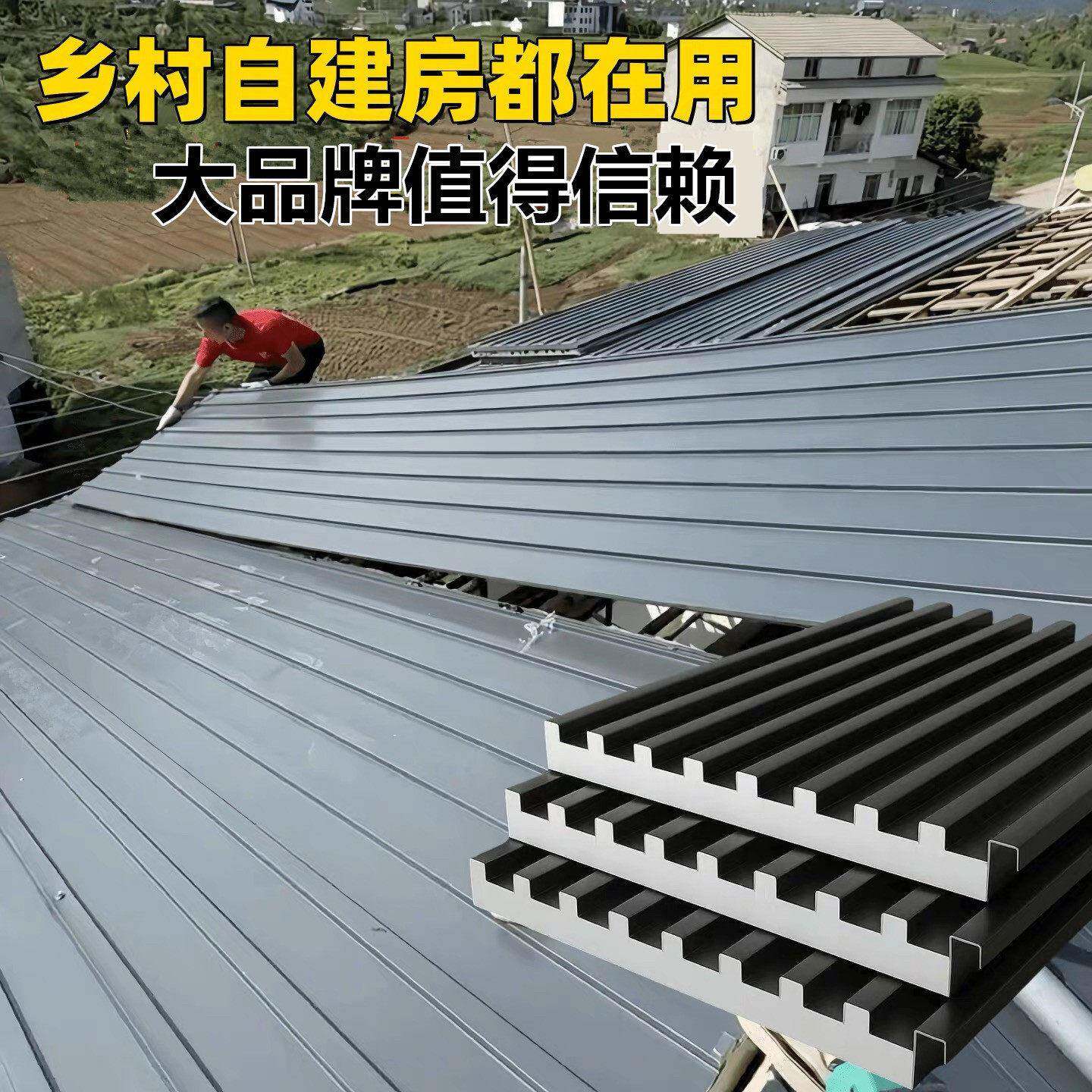 铝合金屋顶阳瓦MAGA-102隔热隔音防火长城板铝瓦亭光房农村自房建