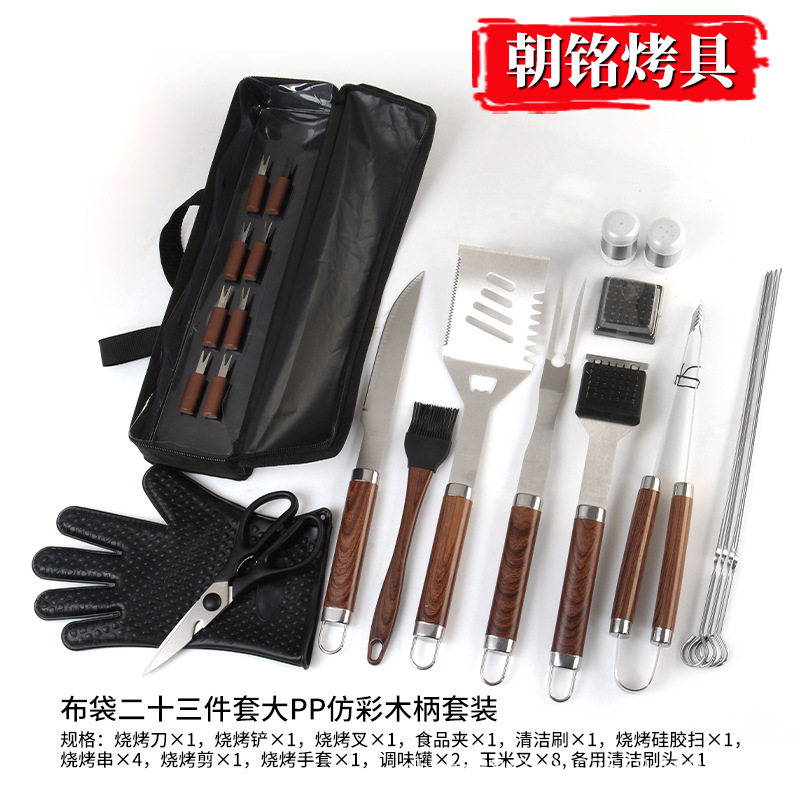 烤具套装烧烤工具套装烧烤工具烧烤用具户外烧烤用品烧烤配件制品
