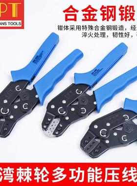 压网线钳SN-B0606WF2848B02C02754WF棘轮冷压端子夹线钳