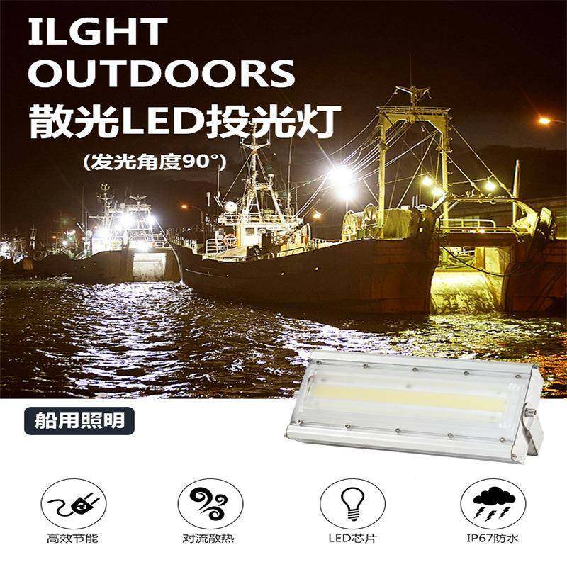 低压投光灯户见描述外防水船照明灯31用2v24v6直流v抗干扰渔船探,家装灯饰光源,投光灯/泛光灯,淘宝优惠券,粉丝福利购,淘宝优惠卷