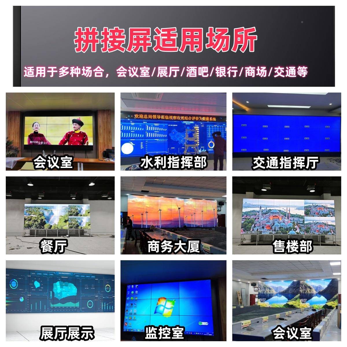 4京东方液3/496/4/55/6E5/75/8寸液晶5拼接屏电视墙无缝会议室展