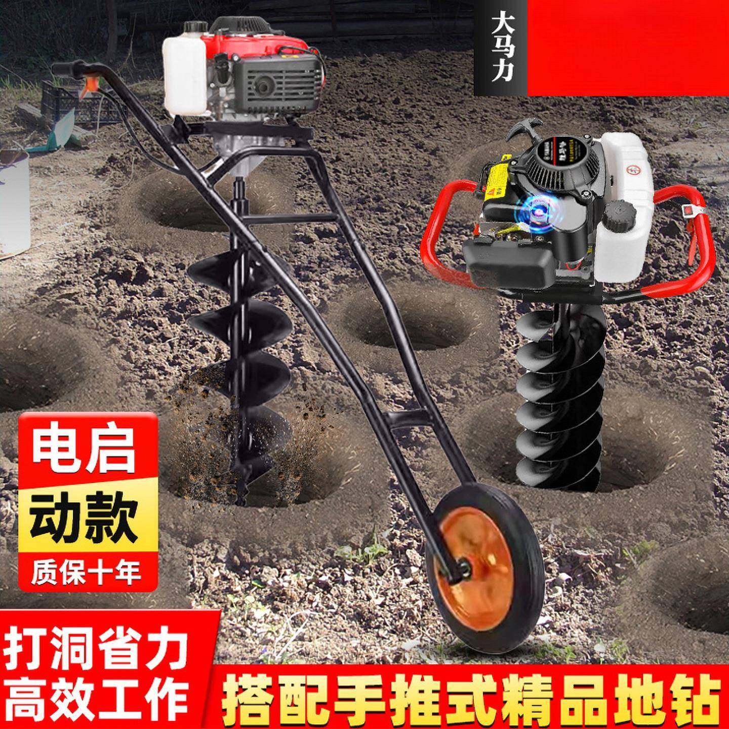 地钻大功率挖果园施肥种植机YLC小型农机用汽油洞机打钻孔坑机,农机/农具/农膜,割灌机/割草机/油锯,淘宝优惠券,粉丝福利购,淘宝优惠卷