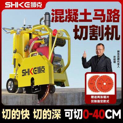 混凝土柴马路切割机泥路面汽油切割机公路道水VLH路电切路切油缝