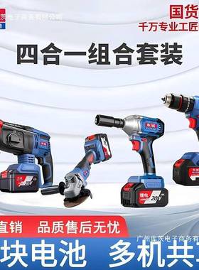 工厂直YFP手销东城款电动工具组刷合无电充电锂电锤手电钻电动扳