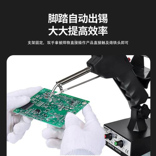 脚踏送锡机自动H锡电烙铁TC-80脚踩936焊出VMB台8工0W焊接具可调