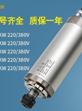 雕刻机水主轴高速圆冷形电机头.2301W325.5W木工石.材雕2刻机主轴