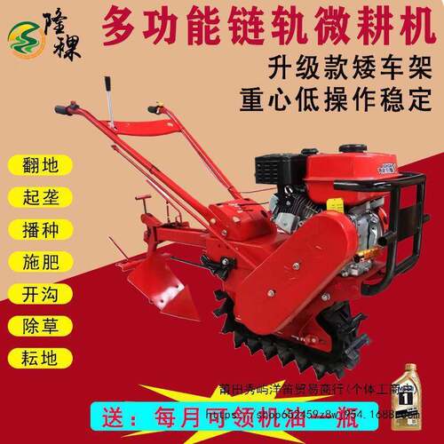 功矮链轨微耕机架柴油多能小型耕用地翻土开HXQ沟除草施肥农犁地