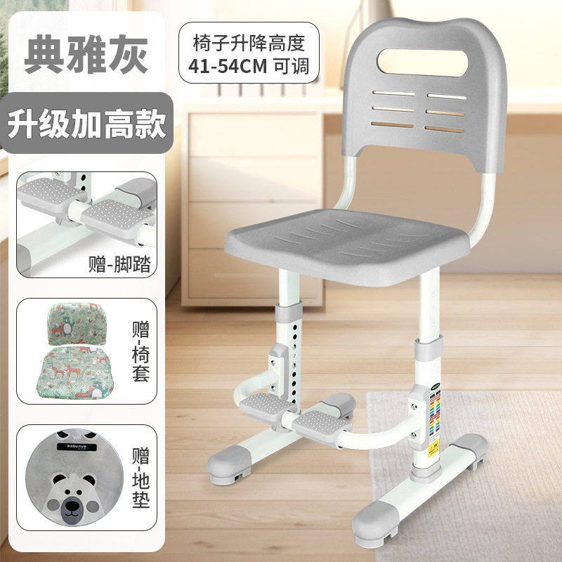 儿童学习椅子学生加高靠背椅家用可升降矫正小学生坐姿座椅凳子