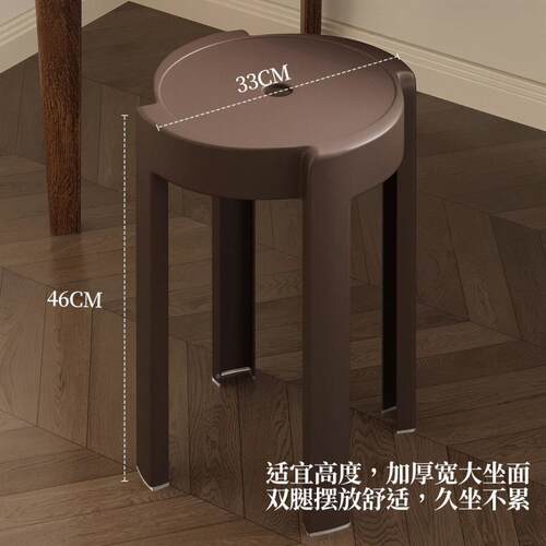 特厚塑料凳子ASH家用可叠椅放餐桌车高圆风胶板凳约复简古加厚备