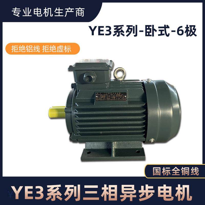 河电电机家大量销售YE厂6极IMU卧式三相异步电机北80v矿用机