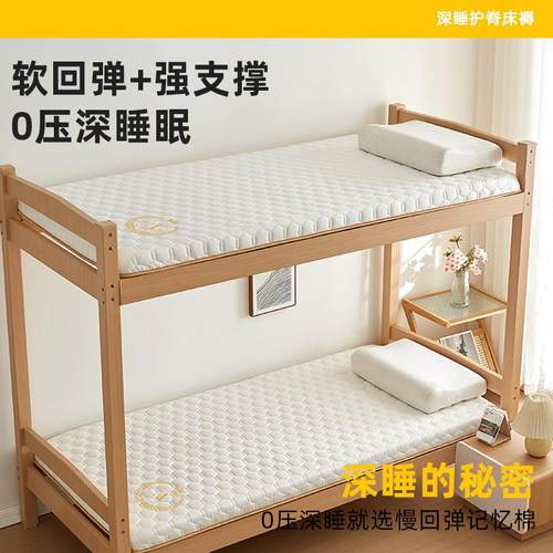 生舍宿乳619胶记忆棉床垫垫遮盖物软垫家用卧学室榻榻米床褥租房