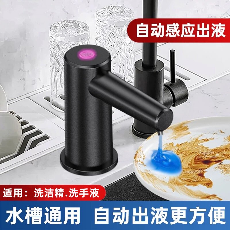 台盆厨房水槽全自动感应洗洁精按压取器龙头式皂液器电动洗手液机