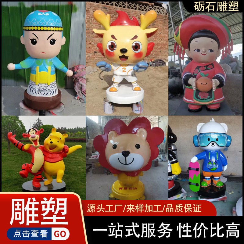 创意户外大型玻璃钢雕塑卡通动物雕塑商场美陈网红打卡落地摆件