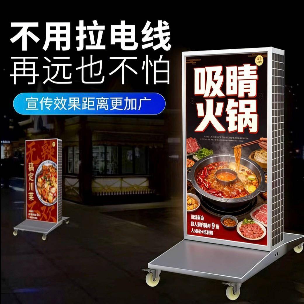 阳能灯箱广告牌户太外防锈防水立式阳能104广告ELD灯箱招牌太展示图片