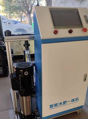 水肥肥一LLI体高机标准水一体化灌喷灌智能水肥一滴体机