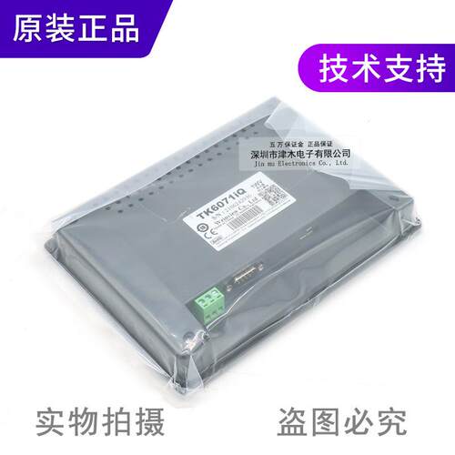 原装威T6TK6071iQ07界1iQ人机面7寸触K摸纶屏
