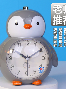 企鹅闹钟学生用卡通会说话静音床头钟夜光创意可爱儿童卧室小闹钟