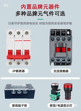 三启电相电机正反转控制箱三RDI相38V搅拌机启0闭机水泵配箱动柜