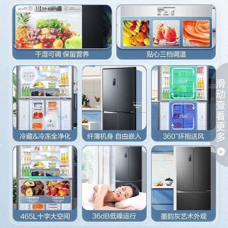 465升十字四开冰箱对开门四多开门门家用容量1级除大AL100879菌门