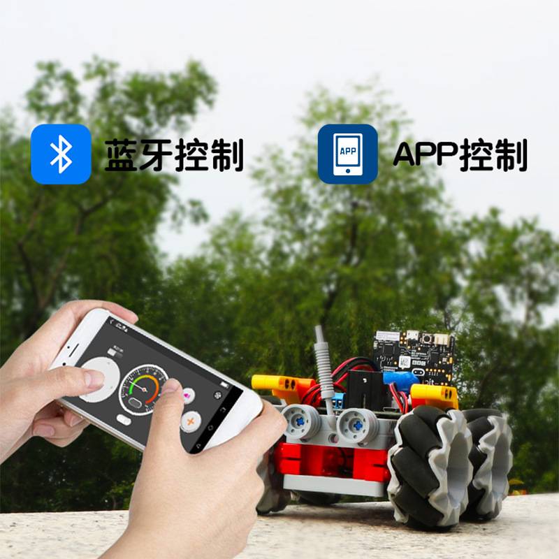 microbit麦克纳姆轮遥控智能小车套件编程遥控积木全向轮四驱车