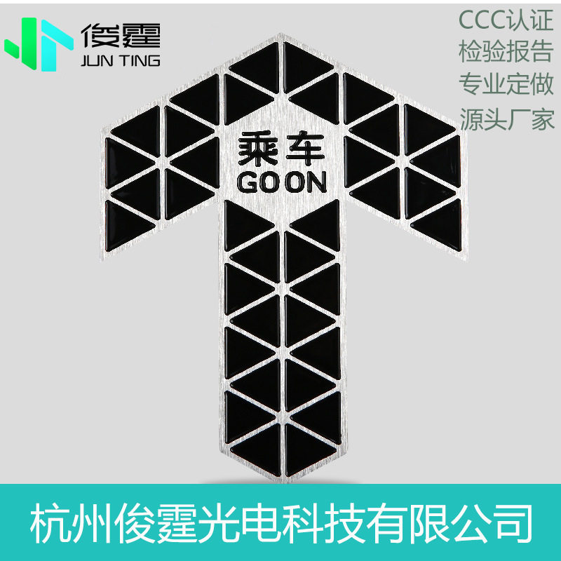 不锈钢标识地铁屏蔽门地面安全出口入口蓄光型楼梯导向