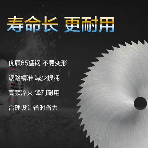 木工圆片锯5VIB0厘米1米圆盘锯锯片电切割片圆锯锯-片锰钢木工锯