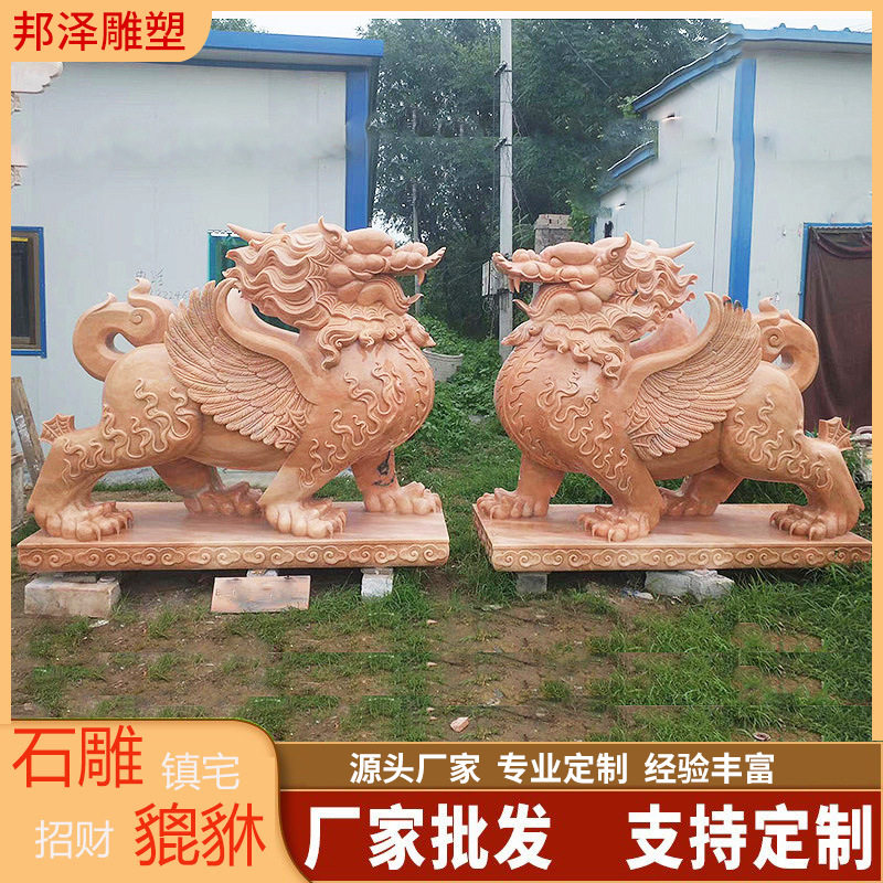 晚霞红石雕貔貅一对公司单位大门招财石头动物神兽大号摆件  厂家