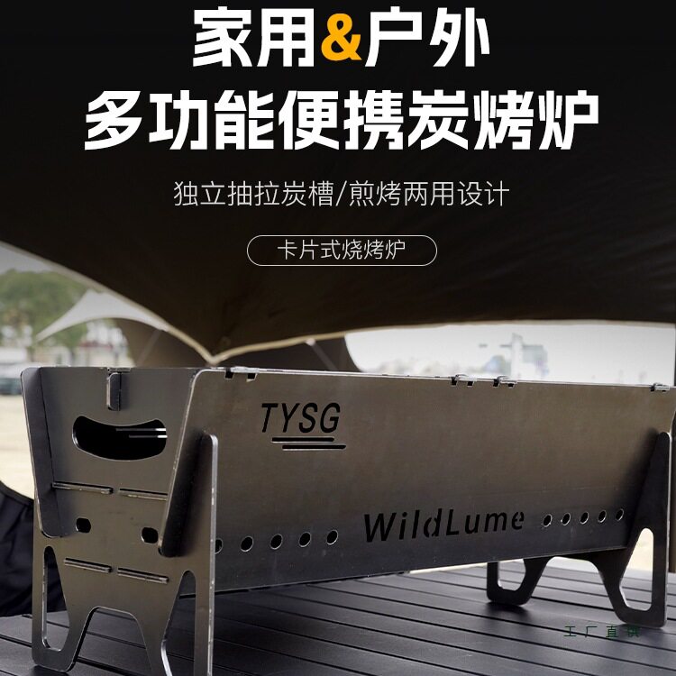烧烤炉户外家用烤羊腿炉子便捷式烧烤架加厚野炊柴火灶露营篝火炉