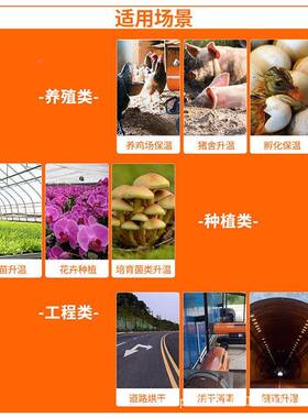 暖工业柴油机燃油取暖烘干风消毒大棚64521养殖场用大功率器热风