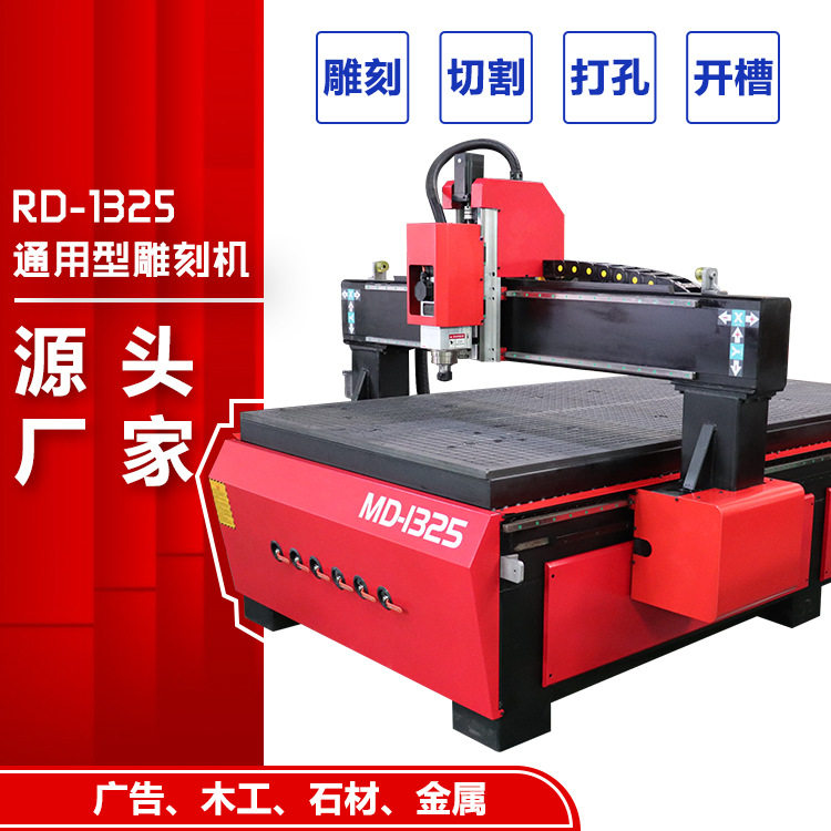 锐雕1325CNC数控雕刻切割机