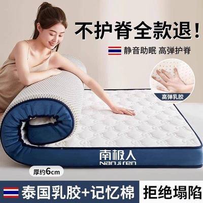 乳胶床垫软垫家用室榻卧榻米褥舍878子宿地学生单人铺租房