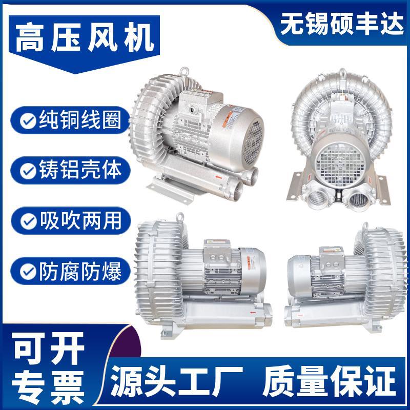 水产养殖高压鼓风机2.2kW铝蜗壳