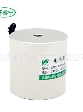 热新轩睿型宁BLG直流电吸盘生产厂家电0磁盘P5x50圆形销吸力60kg