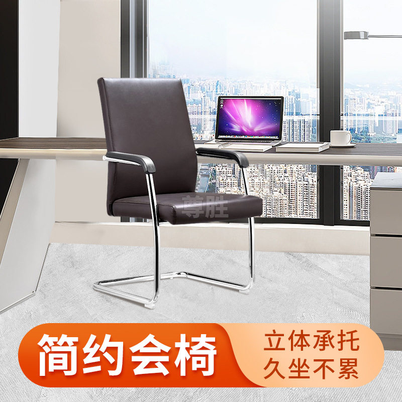 简约会椅四脚办公座椅简约员工学生椅子洽谈椅 皮质