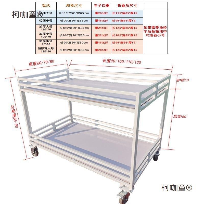 户外销台超市折叠摊花促车地摊936货展架移动卖摆货便夜市携小麦