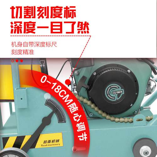 H198LQ18混凝路面切割机大马土力自走柴路油面切刻纹机马路切行割