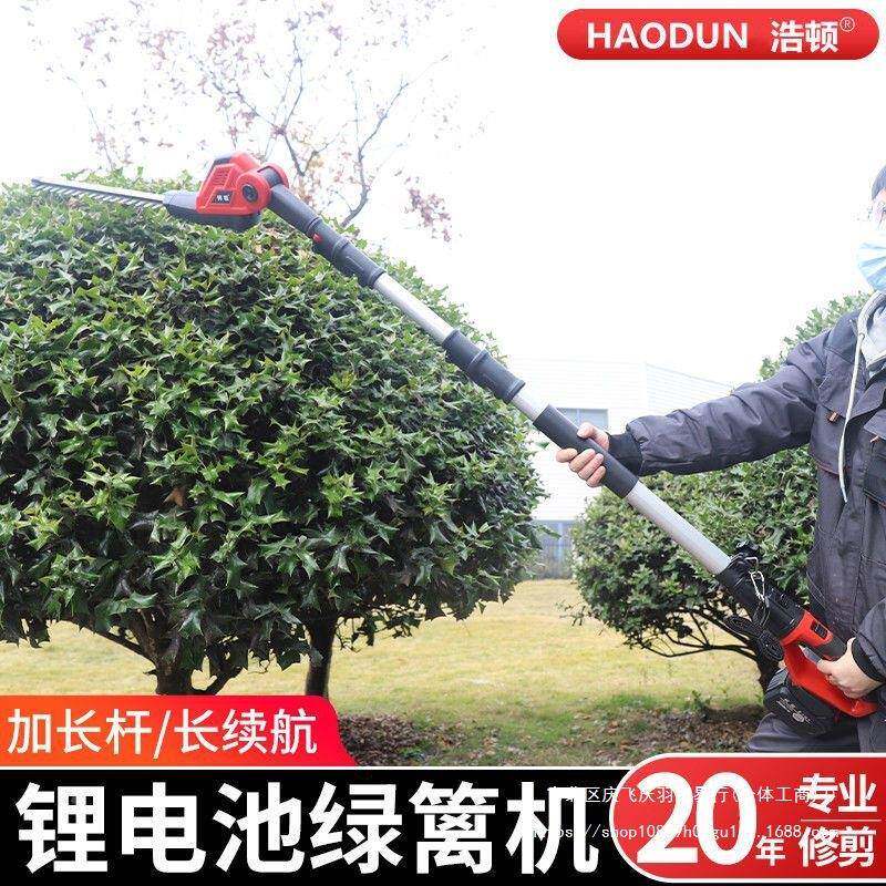 加加长杆电动篱机伸缩长修剪机高枝绿机苗绿木园林茶树篱CYA锂电