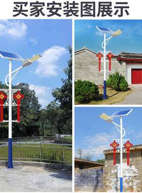 太能外灯中国结L阳E36360D路灯公园高杆灯新市政工程户农村道路照