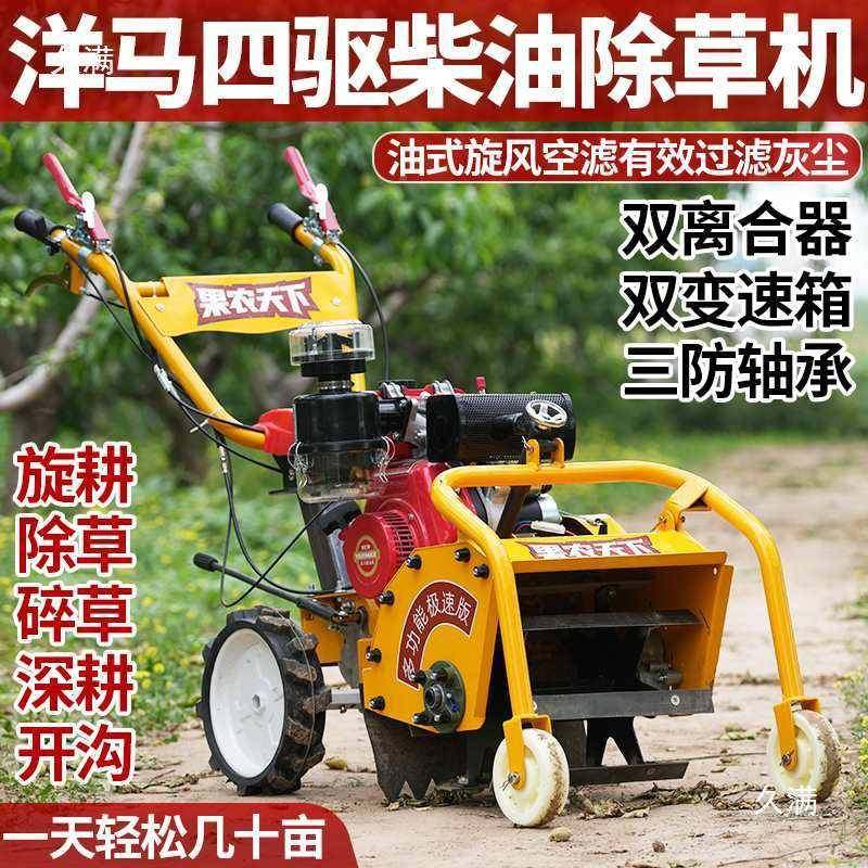 多新型四驱油碎草还田机式功能ZEP微耕机自走除草柴机割草粉碎机,农机/农具/农膜,耕种机械/微耕机/开沟机,淘宝优惠券,粉丝福利购,淘宝优惠卷
